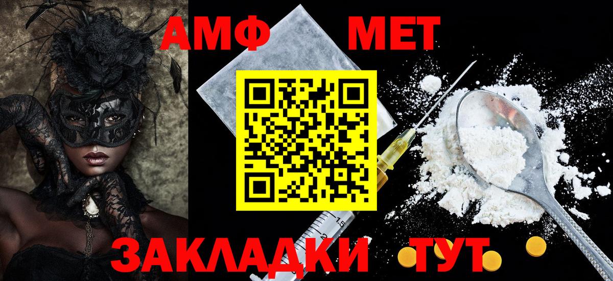 АМФЕТАМИН  Вход с VPN  Видное  Амфетамин 98% 