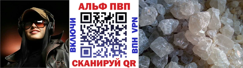 APVP кристаллы  купить  сайты  Видное 