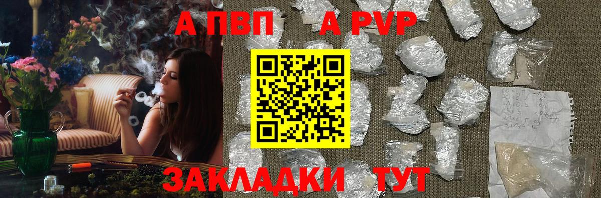 Alpha-PVP VHQ Видное