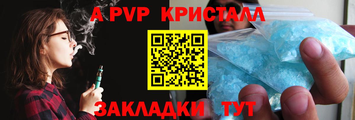 А ПВП  Альфа ПВП VHQ  Видное  Вход с VPN  Альфа ПВП Crystall  Alpha PVP кристаллы 