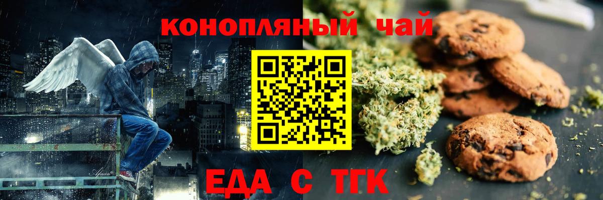 Canna-Cookies марихуана  Вход с VPN  Видное 