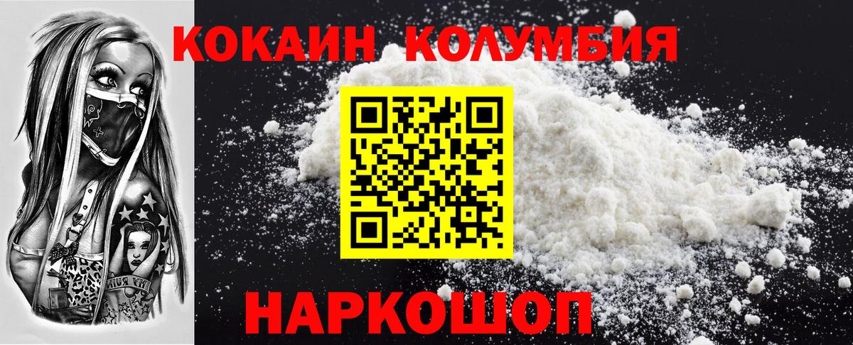 КОКАИН 99% Видное