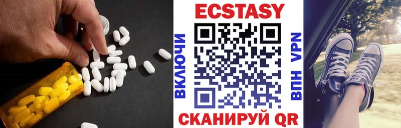 Ecstasy диски Видное
