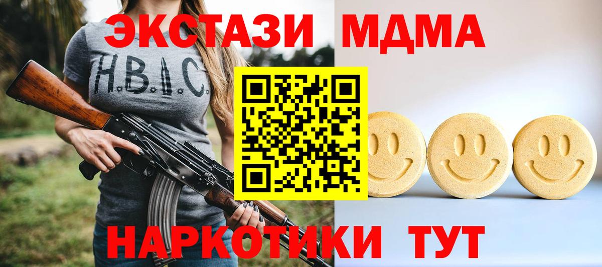 АМФ кристаллы  ГАШИШ  Канабис  Вход с VPN  Меф МЯУ МЯУ кристаллы  Видное  Кокаин  Экстази 