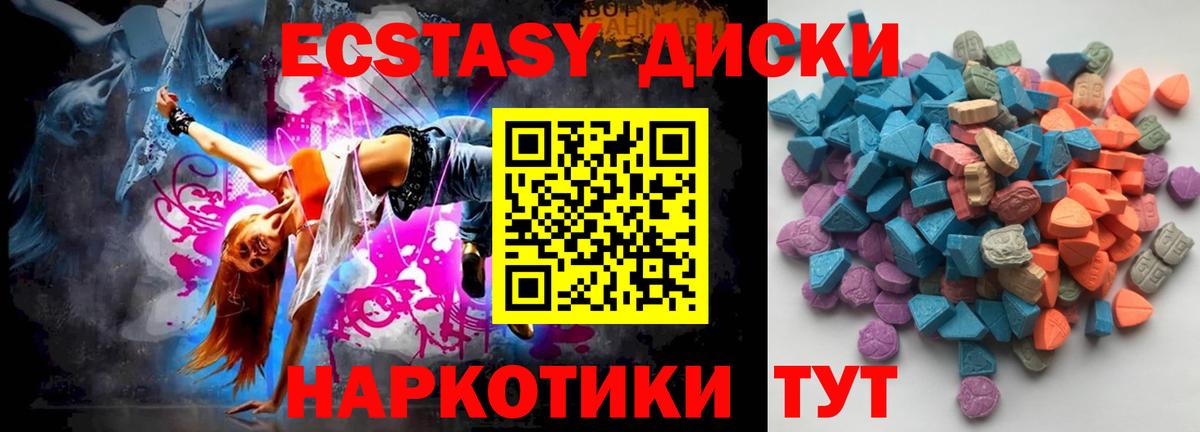 где купить   ЭКСТАЗИ  Вход с VPN  Экстази 300 mg  Видное 