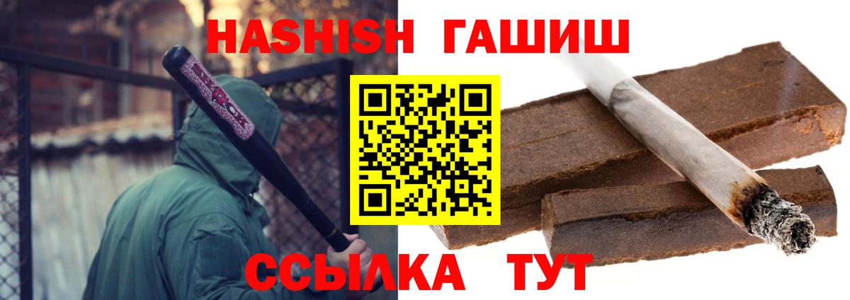 купить наркоту  Гашиш Cannabis  Видное  Вход с VPN  Гашиш Изолятор  ГАШИШ 