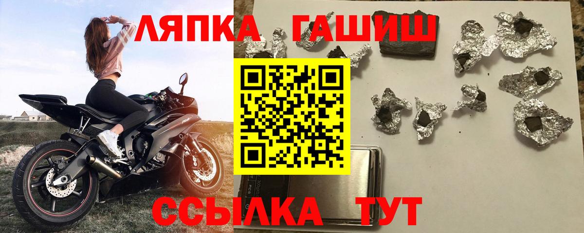 ГАШ хэш Видное