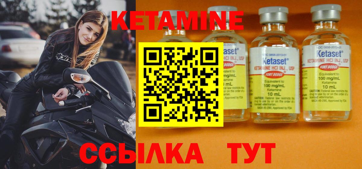 Кетамин VHQ Видное