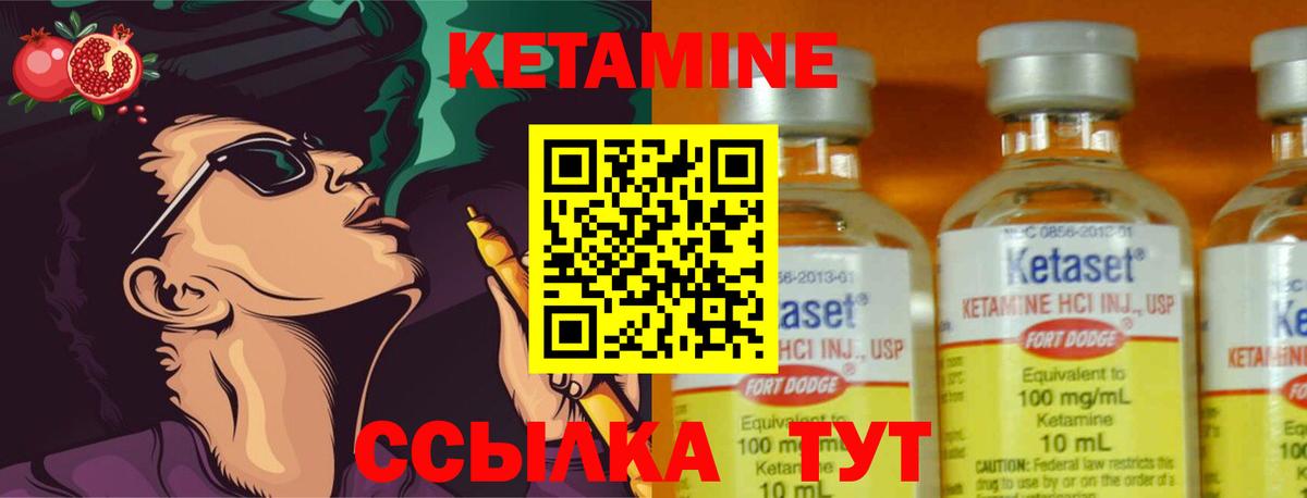 КЕТАМИН VHQ  Вход с VPN  Кетамин ketamine  Видное 