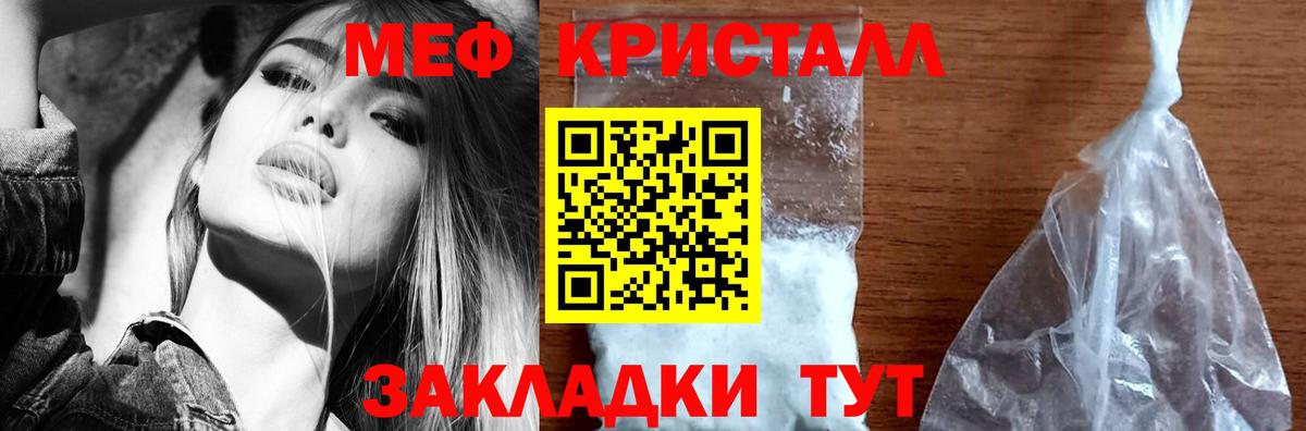 Меф мяу мяу Видное