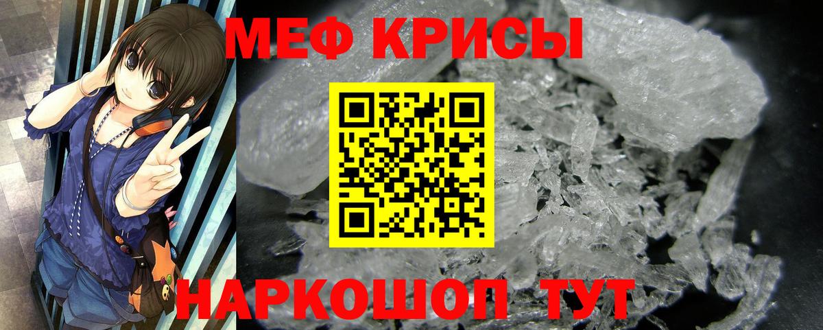 Видное  МЕФ  Меф мяу мяу  Вход с VPN  Меф мука 