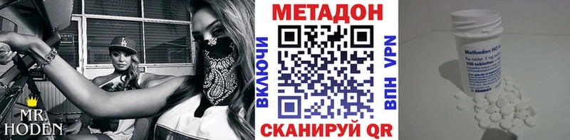 как найти наркотики Видное МЕТАДОН мёд