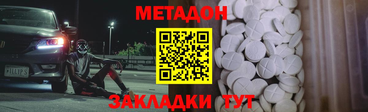 Метадон methadone Видное