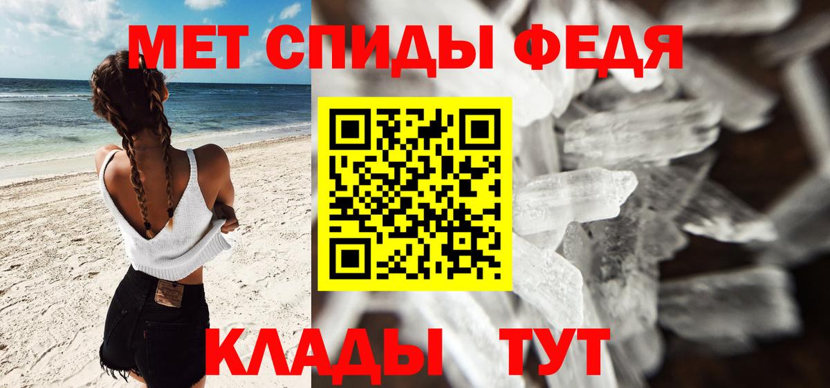 МЕТАМФЕТАМИН Декстрометамфетамин 99.9%  МЕТАМФЕТАМИН Декстрометамфетамин 99.9%  Видное  Вход с VPN 