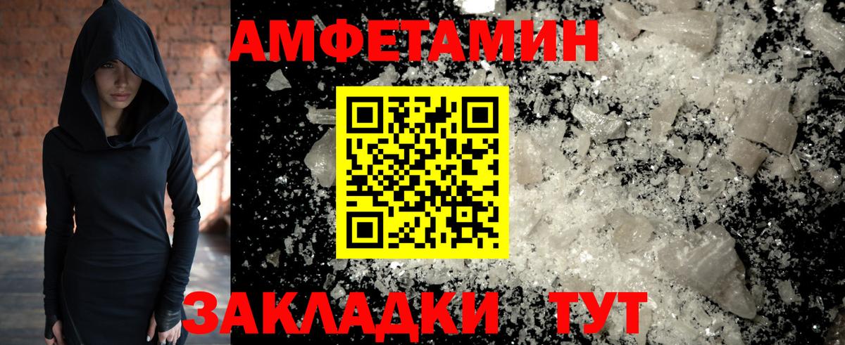Метамфетамин витя Видное