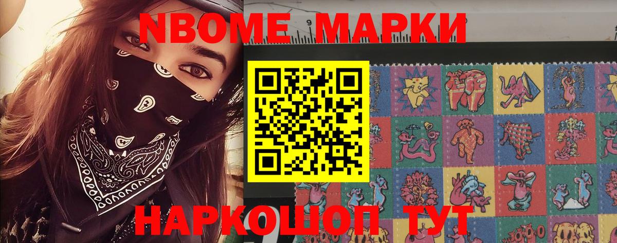 Марки N-bome 1500мкг  Вход с VPN  Видное  Марки N-bome 1500мкг 