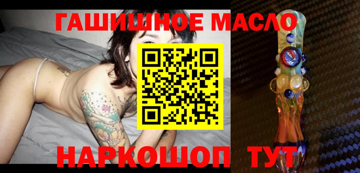 что такое наркотик  Вход с VPN  Видное  Дистиллят ТГК вейп 